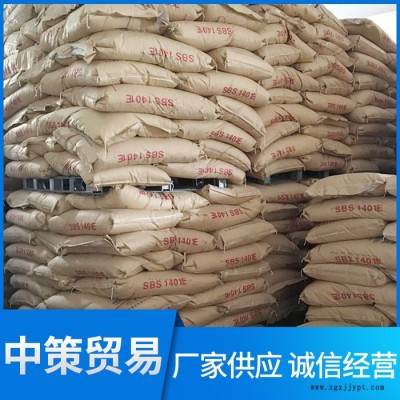 岳化SBS792E  熱塑性丁苯橡膠 適用多種膠粘劑行業 庫存充足