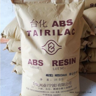 ABS 臺灣化纖AG15AB黑色 高剛性 車輛汽車部件 高強度外殼 高光澤ABS