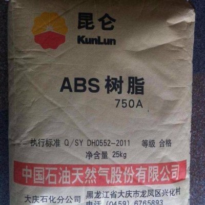四川直供 大慶石化 國產(chǎn)普通ABS全新家用電器專用料、高光外殼料、注塑級ABS