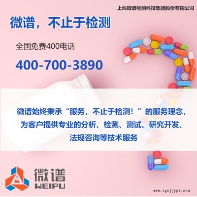 2022檢測機構推薦##pc塑料箱測試-pc塑料箱檢測-上海微譜第檢測