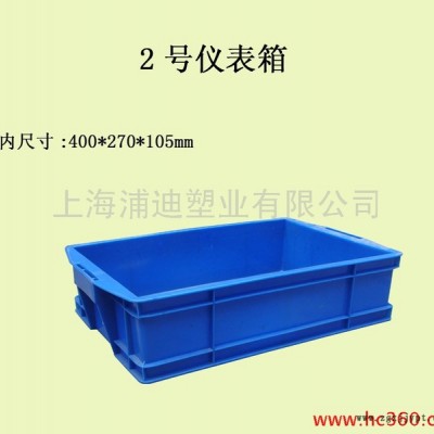 供應周轉箱 物流周轉箱  塑料周轉箱 小儀表箱 塑料周轉箱 塑料箱 上海塑料箱 塑料整理箱 塑料托盤