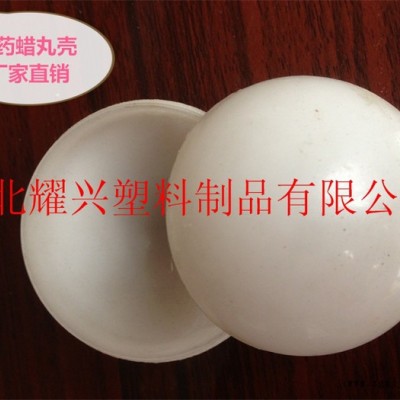 12g醫藥包裝塑料球|塑料球.透明球|保健品球殼