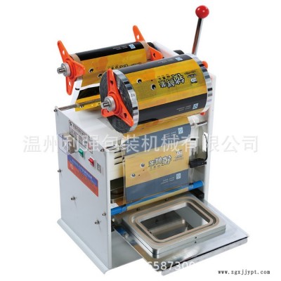 供應 利強 137-3636-0704 全自動封口機 鎖鮮盒封口機  封口機 自動封口機 塑料盒封口機  奶茶封口機