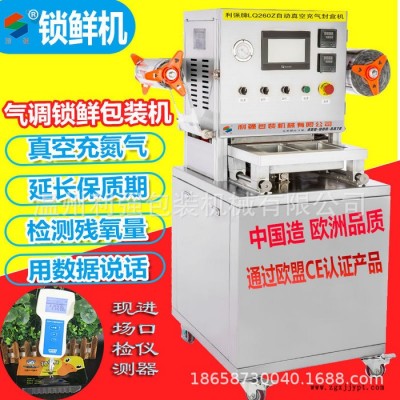 供應 利強 137-3636-0704 全自動封口機 鎖鮮盒封口機   自動封口機 塑料盒封口機  外賣餐盒封口機
