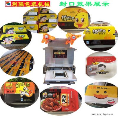 供應 利強 137-3636-0704 自動封口機 鎖鮮盒封口機 氣動封口機 自動封口機 塑料盒封口機  奶茶封口機