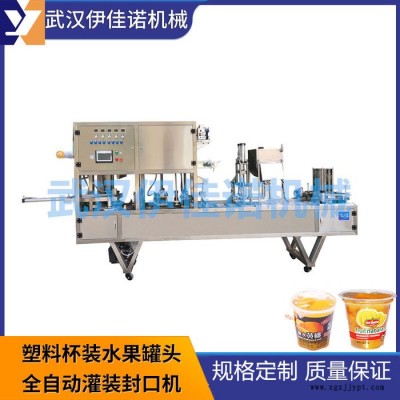 伊佳諾盒裝蘿卜干封口機 塑料盒醬腌菜自動真空封口機 泡菜盒裝封口機 碗裝紅油蘿卜干灌裝封口設備定制 食品廠包裝機