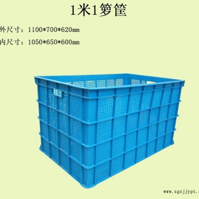 供應周轉箱 塑料箱  塑料周轉箱  一米一籮 塑料籮筐 周轉籮 周轉筐  塑膠筐 塑料產品 菜筐食品級