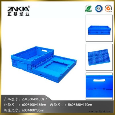 正基塑業塑料折疊周轉箱ZJXS6040185W整理箱收納箱