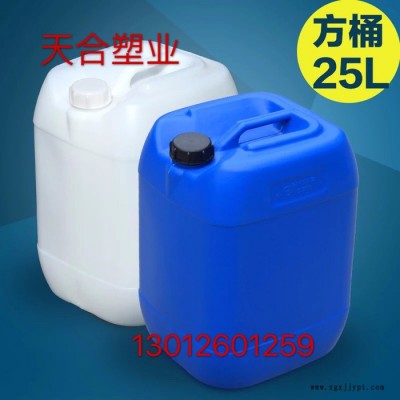 山東25升塑料/塑料桶/質量很好