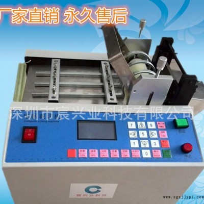 宸興業PVC套管電腦切管機 塑料套管電腦切管機 塑料軟管切割