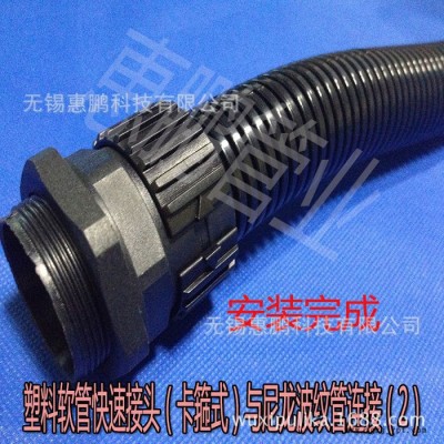 【恵鵬管業】塑料波紋管接頭/正宗尼龍材質/實拍圖片 尼龍PA
