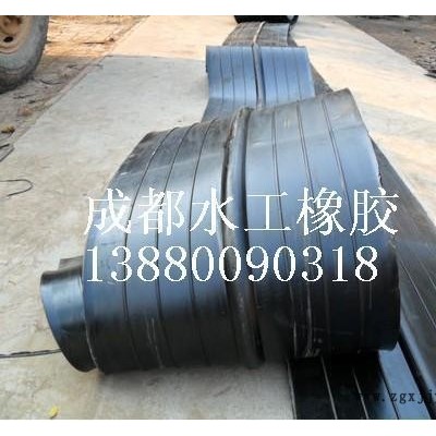 供應四川橡膠止水帶廠家，成都止水帶廠家-成都水工橡膠
