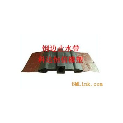 供應寧波350*10鋼邊橡膠止水帶 資質認證檢驗報告齊全