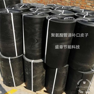 管道補口皮子聚氨酯保溫管補口皮子現場補口材料聚乙烯管皮