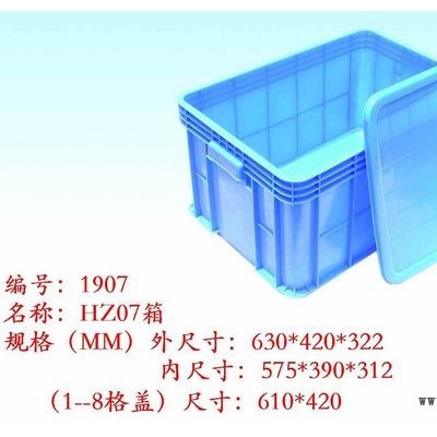 廈門塑料箱，廈門周轉箱生產工廠