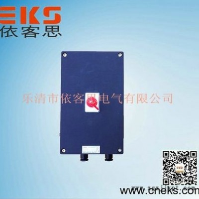 BLK8060-20/3工程塑料防爆防腐斷路器下進下出方向