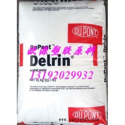 美國杜邦100P 超韌和超硬相結合的高性能聚甲醛樹脂