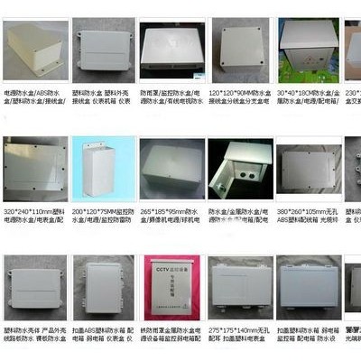監控防水盒 塑料盒 ABS防水箱 接線盒 配電箱