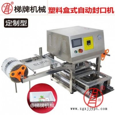 廣州梯牌 定制塑料盒封口機 盒裝豆腐封口機 托盒封口包裝機