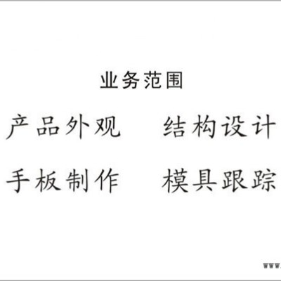 提供生物波眼罩外觀設計、結(jié)構(gòu)設計、產(chǎn)品創(chuàng)意設計、工業(yè)設計