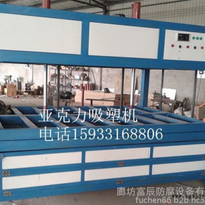單模具吸塑機 質量好價格合理 業界一致好評