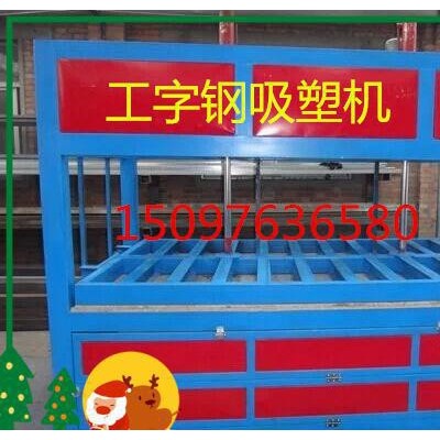 定做1527型模具亞克力吸塑機，吸壓一體吸塑機。