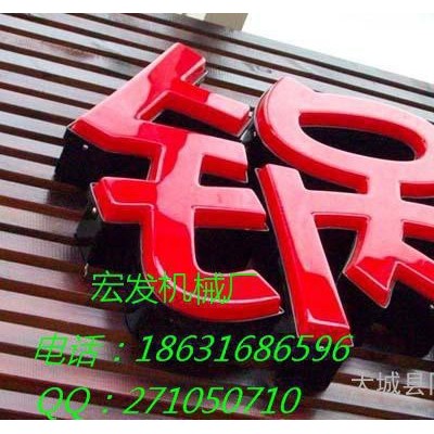 現(xiàn)場定做亞克力單模具吸塑機、質量有保的單模具吸塑機