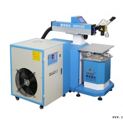 通發激光TFL-200IIII惠州精密注塑模具激光焊接機