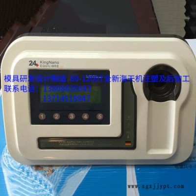 創凱睿精密注塑塑膠模具制造 塑膠模具設計開模 注塑成型加工