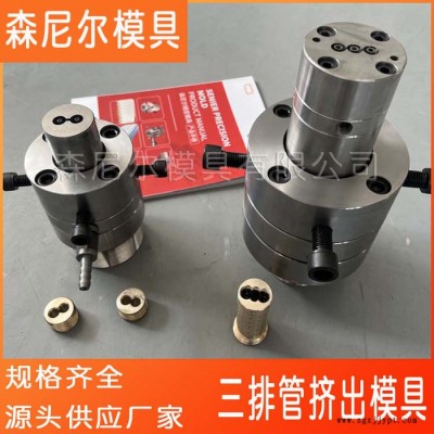 森尼爾 TPU切口保護器雙排管擠出模具 醫療排管