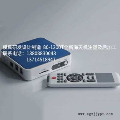 塑料成型模具加工制造 電子產品外殼模具設計研發 小型塑膠模具