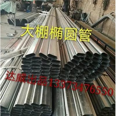 由專用模具設計大棚圓管壓扁橢圓管機器設備