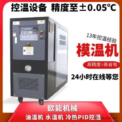 油溫機價錢 500強企業項目合作