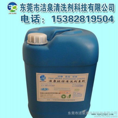 環保模具專用清洗劑，吹塑模具去殘留清洗劑，深圳強力洗模水