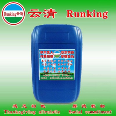 云清牌工業級  橡膠模具清洗劑  云清化工