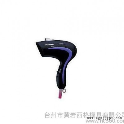 注塑模具,殼模具,高質量電吹風殼模具，注塑模具開發制造