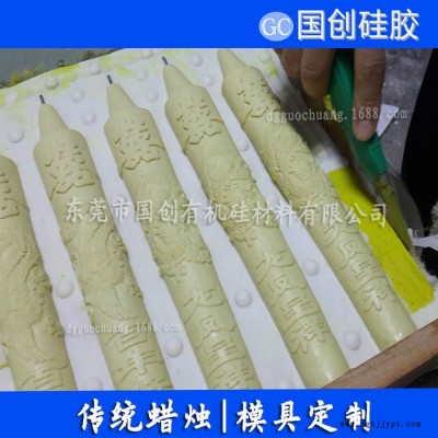 做蠟燭模具用的室溫硫化硅橡膠 翻模次數多模具硅膠