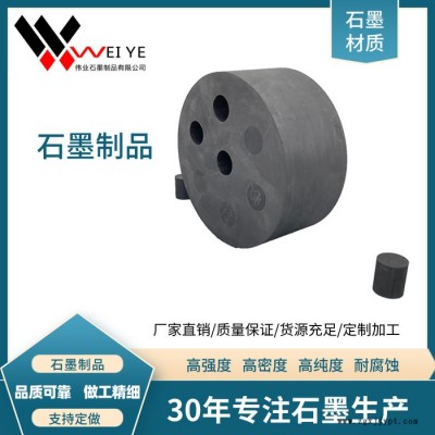 偉業石墨  打孔異型石墨模具   高純圓柱狀石墨制品  按圖紙加工