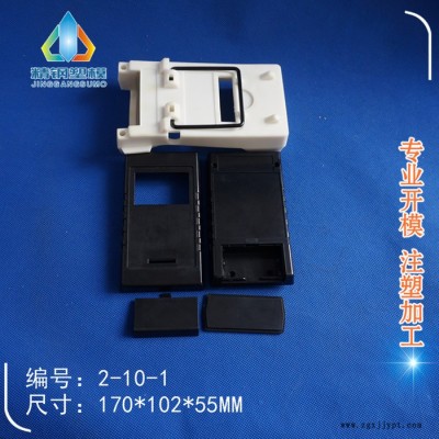 精鋼殼體模具 2-10-1：170X102X55MM 手持數顯測試儀器外殼通信 儀表殼體 塑料模具