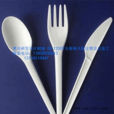 專業生產塑膠PLA餐具模具外殼 日用品餐具塑膠注塑模具