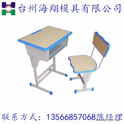 專業開模 注塑模具 課桌椅模具 校具模具
