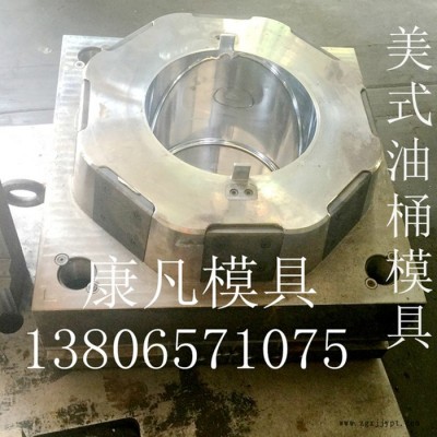 辣椒醬桶 豆瓣醬桶模具 油墨包裝桶模具，食品桶模具 面醬桶模具