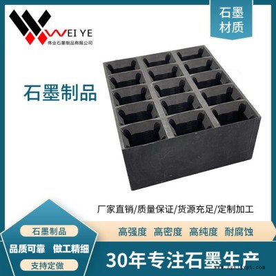 偉業石墨   碳碳復合材料石墨模具 導熱性高 抗熱震 石墨模具抗氧化