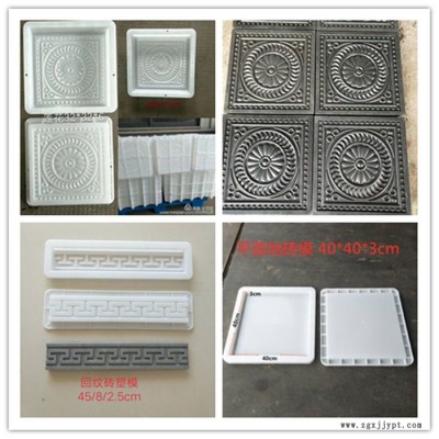 志華塑業彩磚模具廠 古建模具 圍墻壓頂墻帽脊瓦 墻面拋方線條 水泥窗花 地磚 墻磚塑料模具 古建水泥制品模具