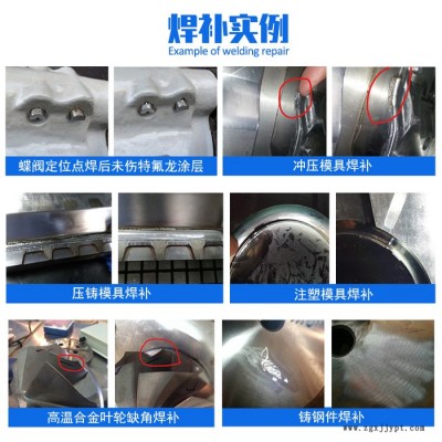 上海朗現LOXO-HRWS-3160 模具焊補機