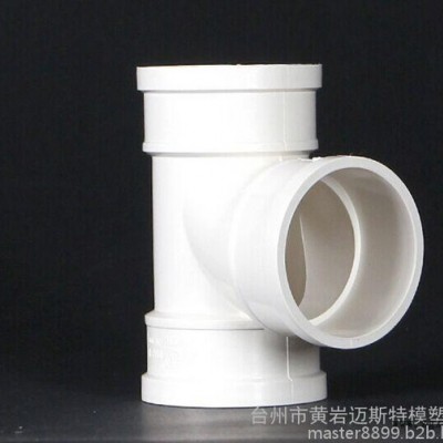 低價供應高品質PVC排水三通管件模具