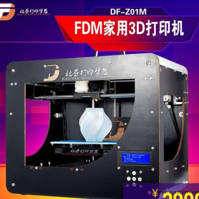杜芬3D注塑模具打印機 立式注塑機注塑機 小型注塑機 珠海3D打印服務