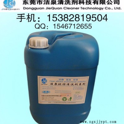 注塑模具除水垢清洗劑、注塑設備管道水銹清洗劑、工業管道除銹劑