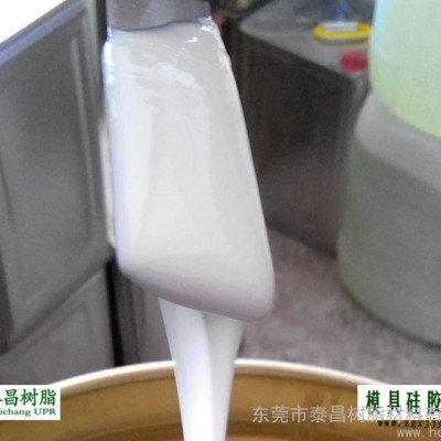 供應模具硅膠高翻模次數超白型模具硅膠