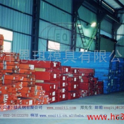 供應(yīng)進(jìn)口國產(chǎn)cr12mo1v1Cr12Mo1V1模具鋼/高鉻鋼